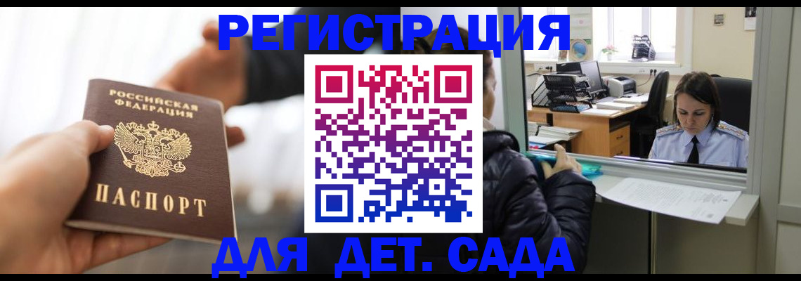 где прописаться в Ермолино